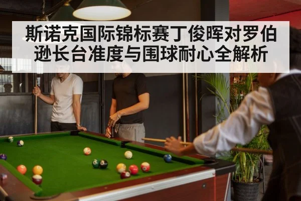 snooker table